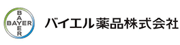 バイエル薬品株式会社
